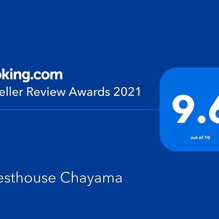 Guesthouse Chayama เกียวโต ภายนอก รูปภาพ