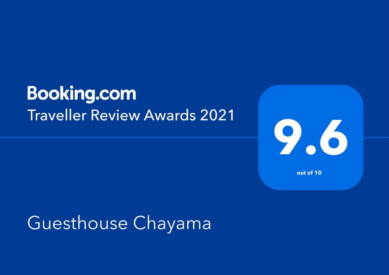Guesthouse Chayama เกียวโต ภายนอก รูปภาพ